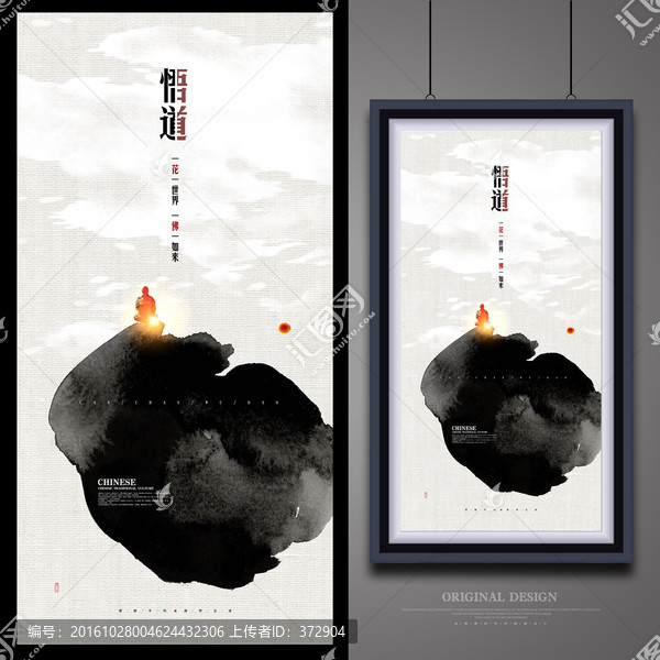 悟道