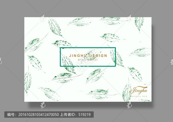 創(chuàng)意包裝設(shè)計,展開圖