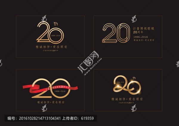 眼鏡20周年慶