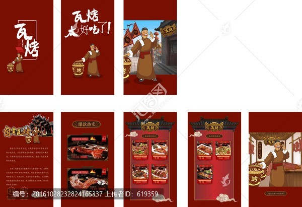 美食h5