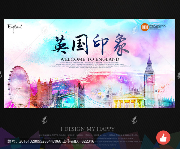英國