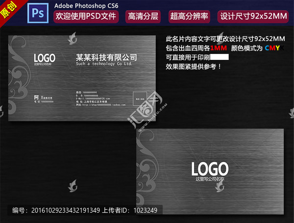 公司名片模板