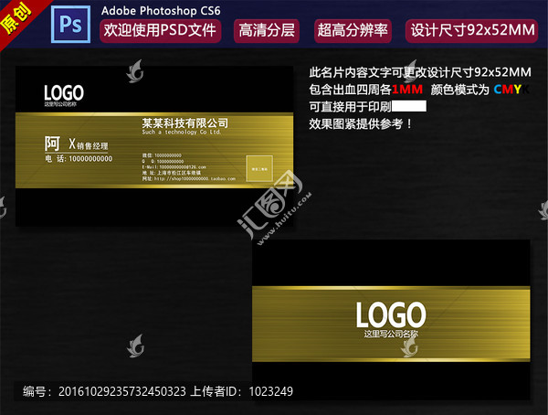公司名片模板