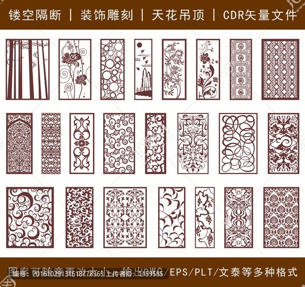 鏤空雕花