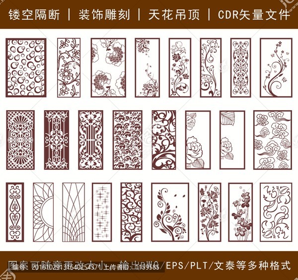 鏤空雕花