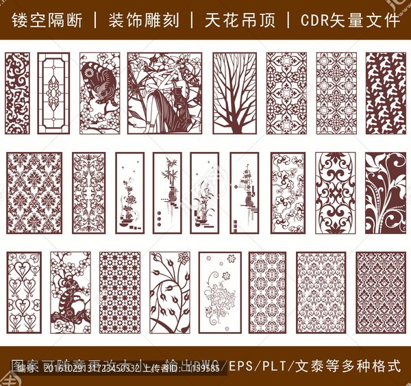 鏤空雕花