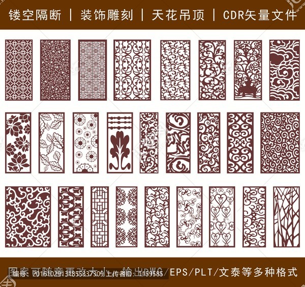 鏤空雕花