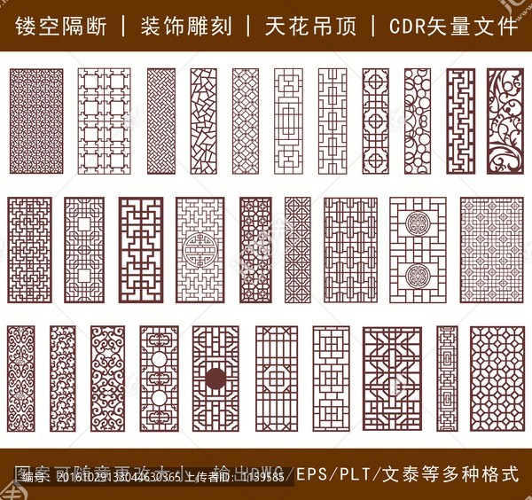 鏤空雕花