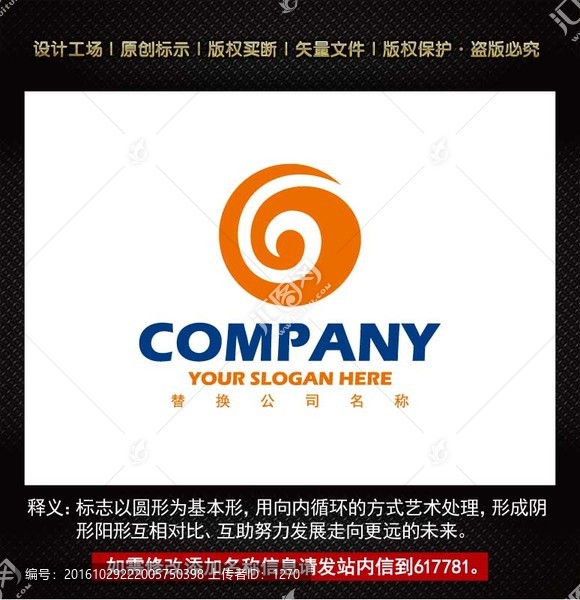 字母O圆形标志,凤凰logo