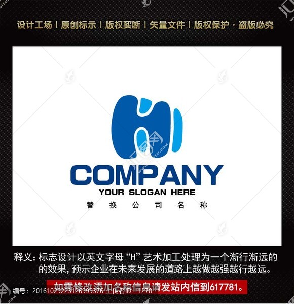 h标志,h企业logo标示