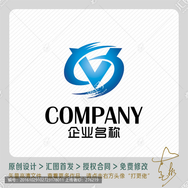 VS字母环球LOGO出售