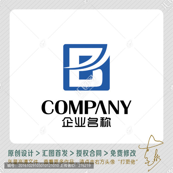 BJ字母方正简洁LOGO出售