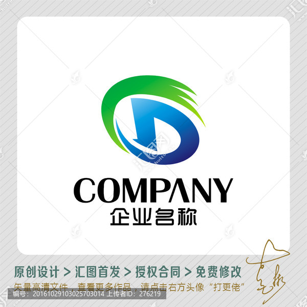 動感大氣LOGO出售