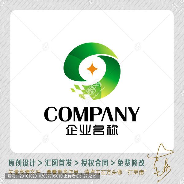 SJ字母LOGO出售