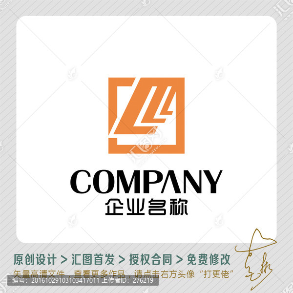 L空間方正大氣LOGO出售