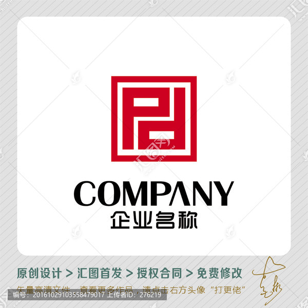 pd字母方正大气LOGO