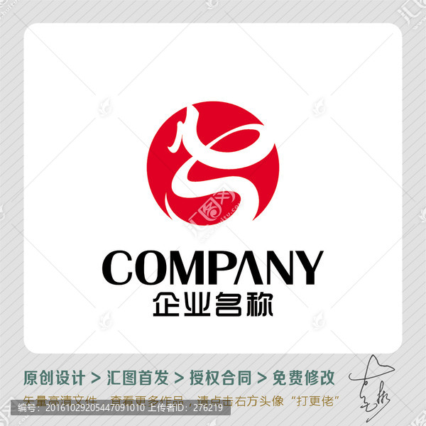 騰龍動感大氣LOGO出售