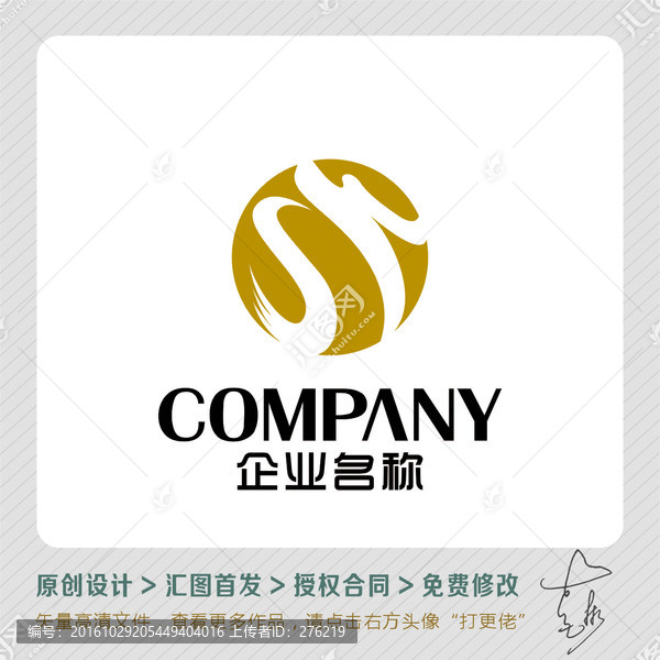 龍騰虎躍LOGO出售