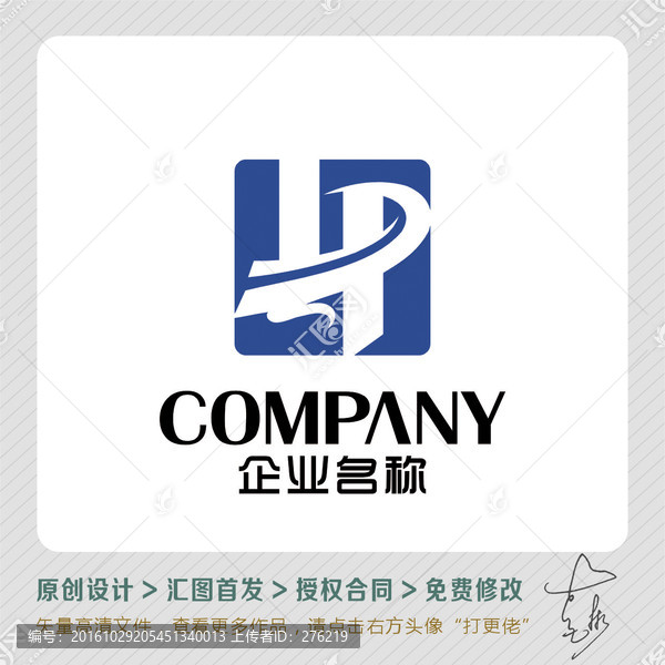 穩(wěn)重大氣簡潔LOGO出售