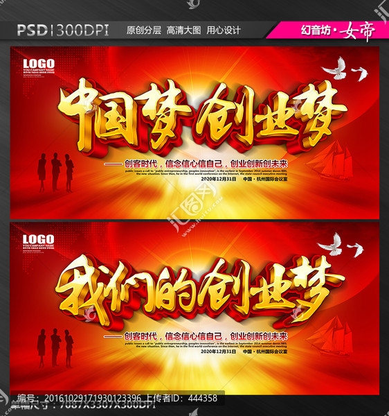 創(chuàng)業(yè)
