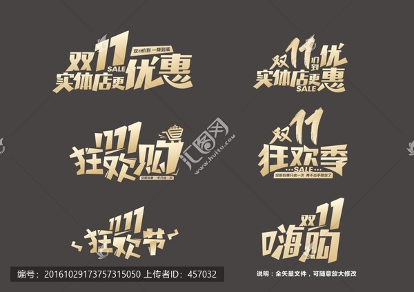 促銷字體設(shè)計(jì)