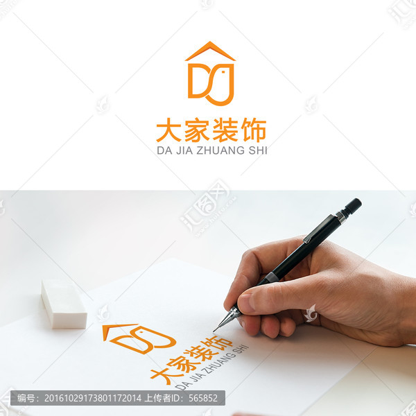 裝飾公司LOGO