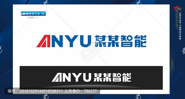 公司標志設計