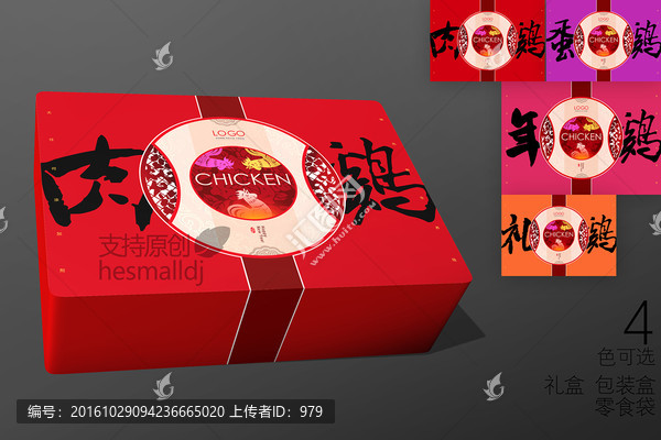 食品盒禮盒平面圖