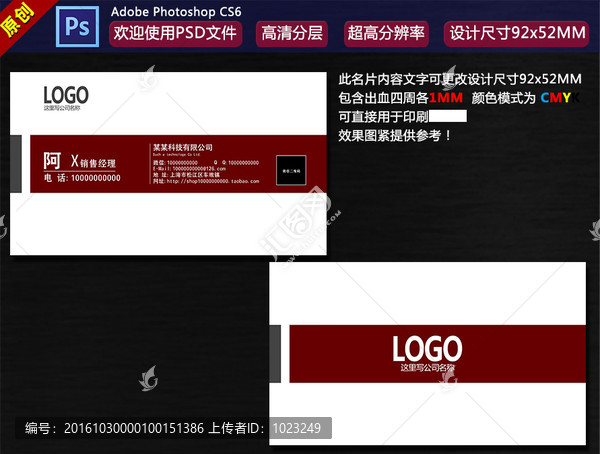 公司名片模板