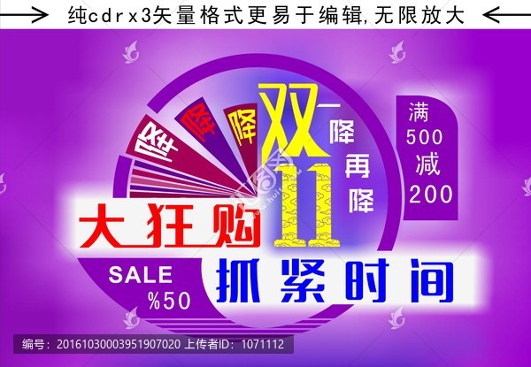雙11大狂購