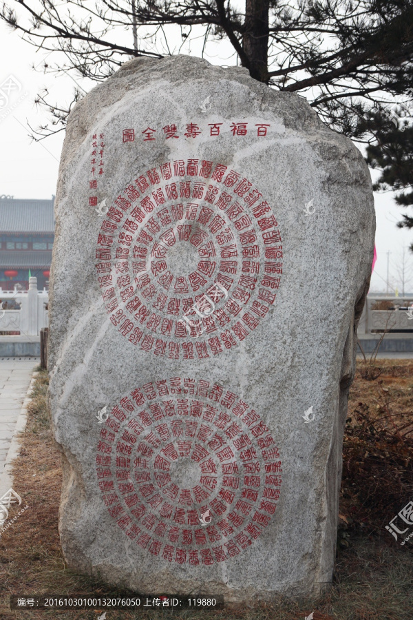 北京冶仙塔旅游风景区