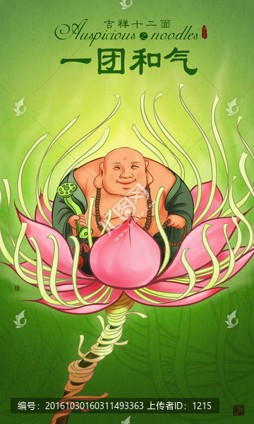 吉祥十二面