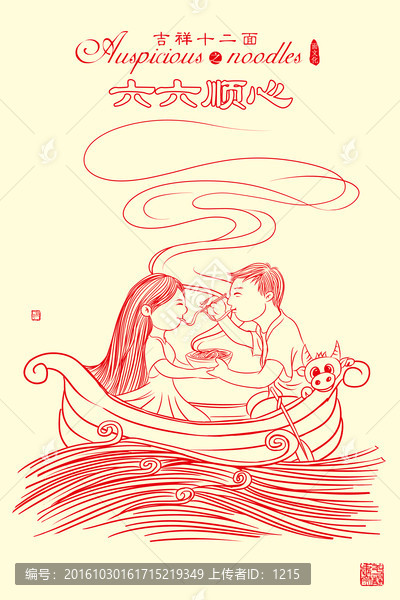 吉祥十二面