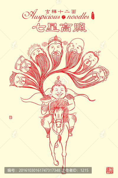 吉祥十二面