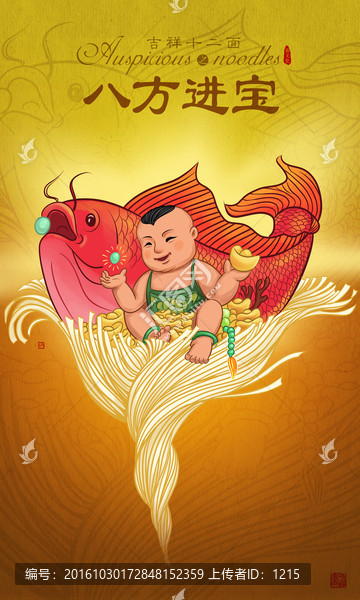 吉祥十二面