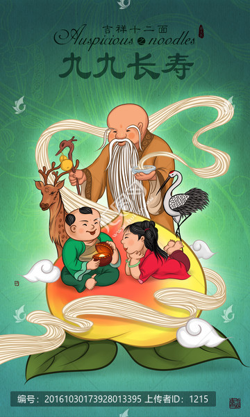 吉祥十二面