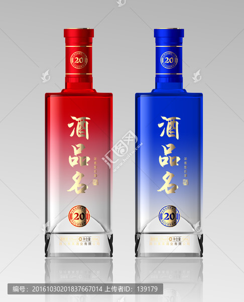 酒瓶效果圖