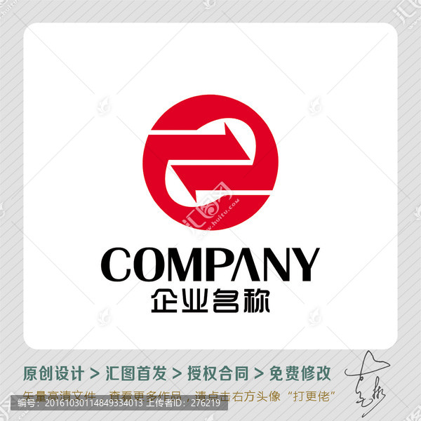 簡潔大氣LOGO出售