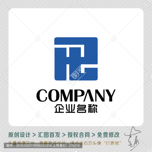 HR字母方正LOGO出售