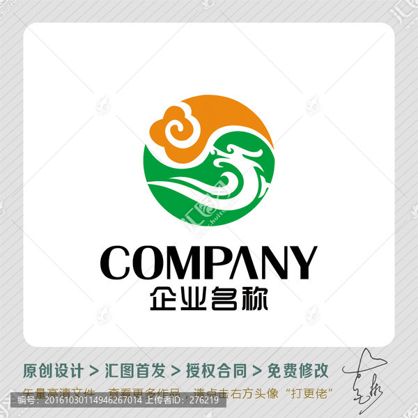 健康养生LOGO出售