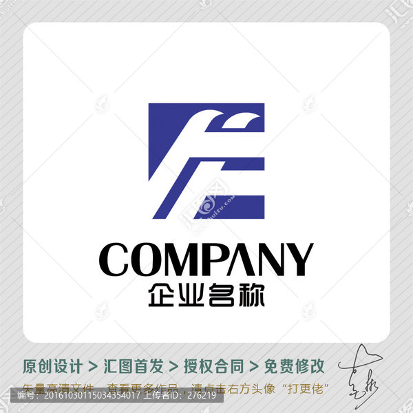 方正大氣LOGO出售