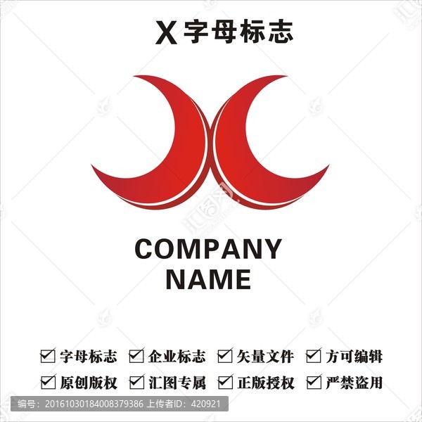 X字母标志