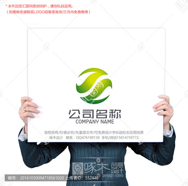 J,葉,標(biāo)志logo