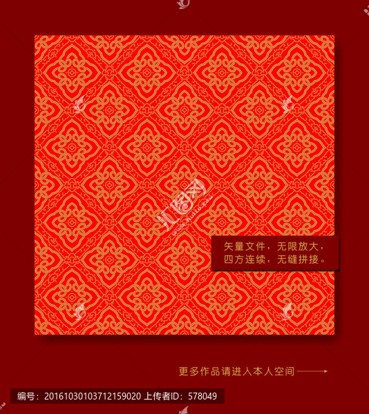 中國傳統(tǒng)紋樣,如意云頭紋