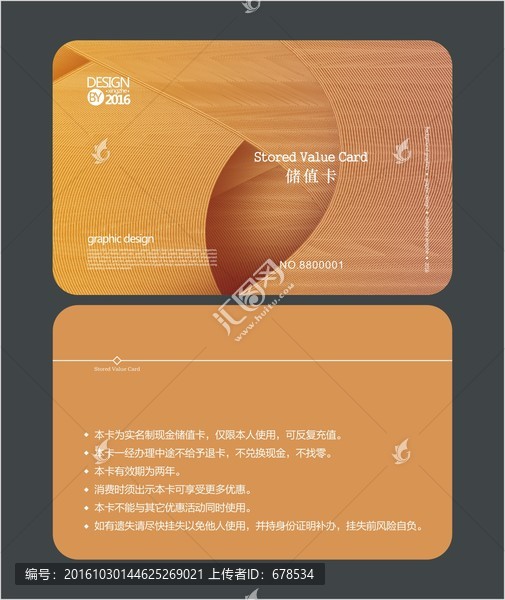 金色藝術(shù)會(huì)員卡,儲(chǔ)值卡
