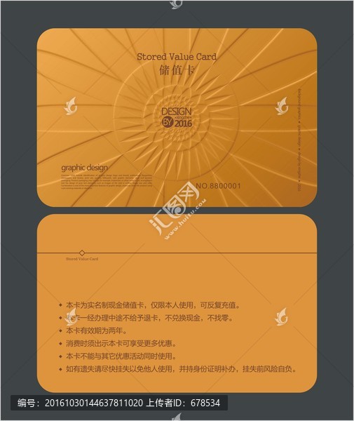 金色會(huì)員卡,儲(chǔ)值卡