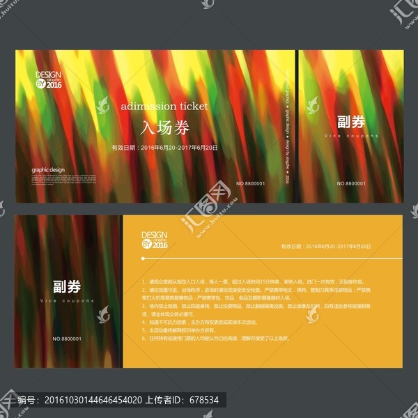 藝術(shù)入場券