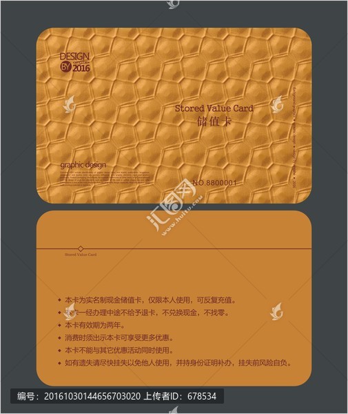 網(wǎng)狀會(huì)員卡,儲(chǔ)值卡