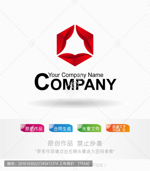 六邊形logo,標志設計,商標