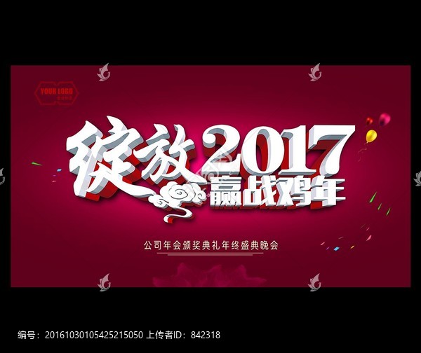 綻放2017